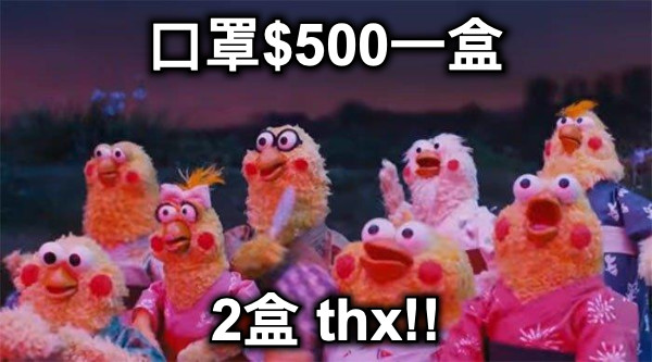 口罩$500一盒 2盒 thx!!