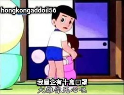 我屋企有十盒口罩 hongkongaddoil56