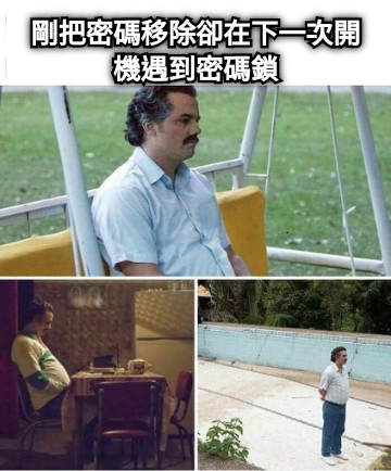 剛把密碼移除卻在下一次開機遇到密碼鎖