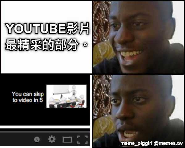 YOUTUBE影片 最精采的部分。