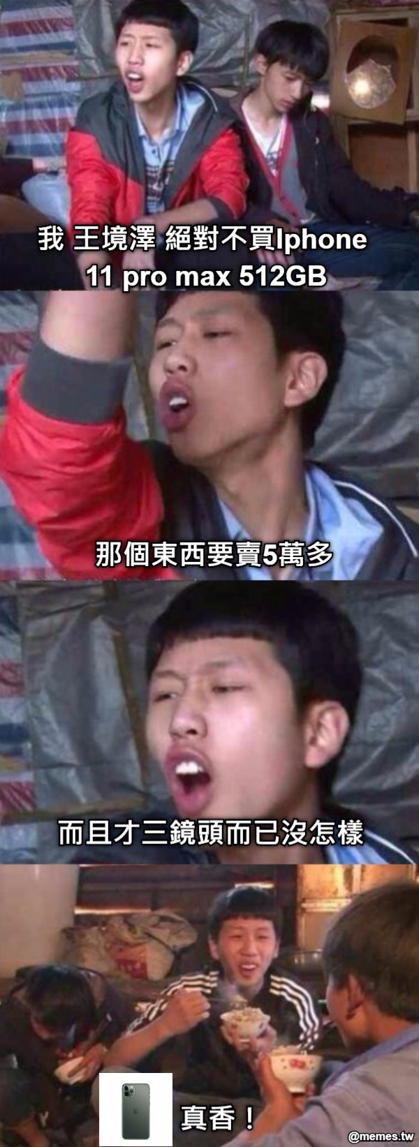 我 王境澤 絕對不買Iphone 11 pro max 512GB 那個東西要賣5萬多 而且才三鏡頭而已沒怎樣 真香！