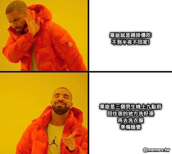 畢旅就是喝掛爆吃 不到半夜不回家! 畢旅是三個男生晚上九點前 回住宿的地方洗好澡 再去洗衣服 準備睡覺