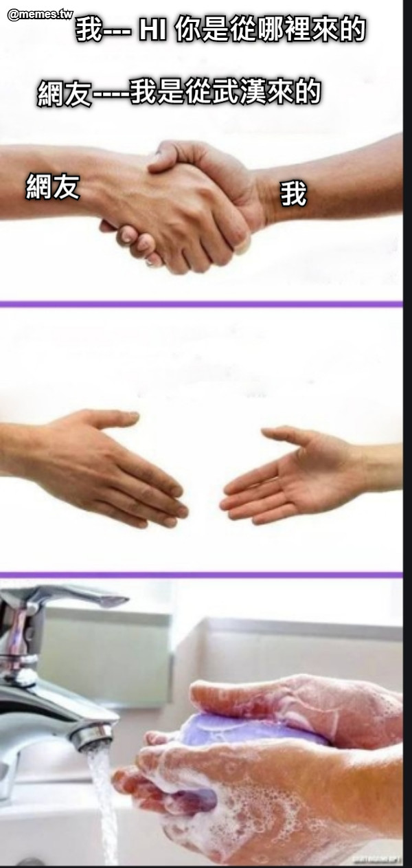 我---  HI 你是從哪裡來的 ----我是從武漢來的 我   網友 網友