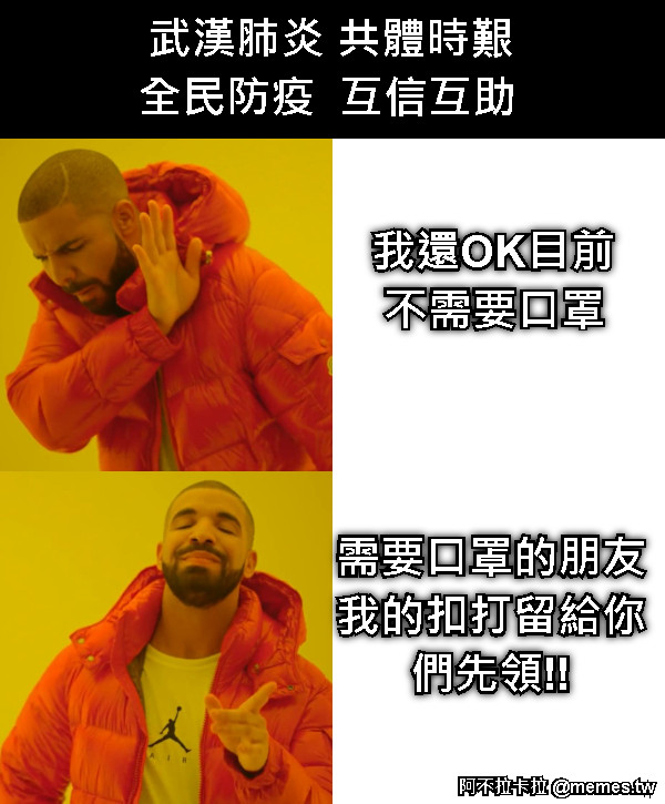 我還OK目前不需要口罩 需要口罩的朋友 我的扣打留給你們先領!! 武漢肺炎 共體時艱            全民防疫  互信互助