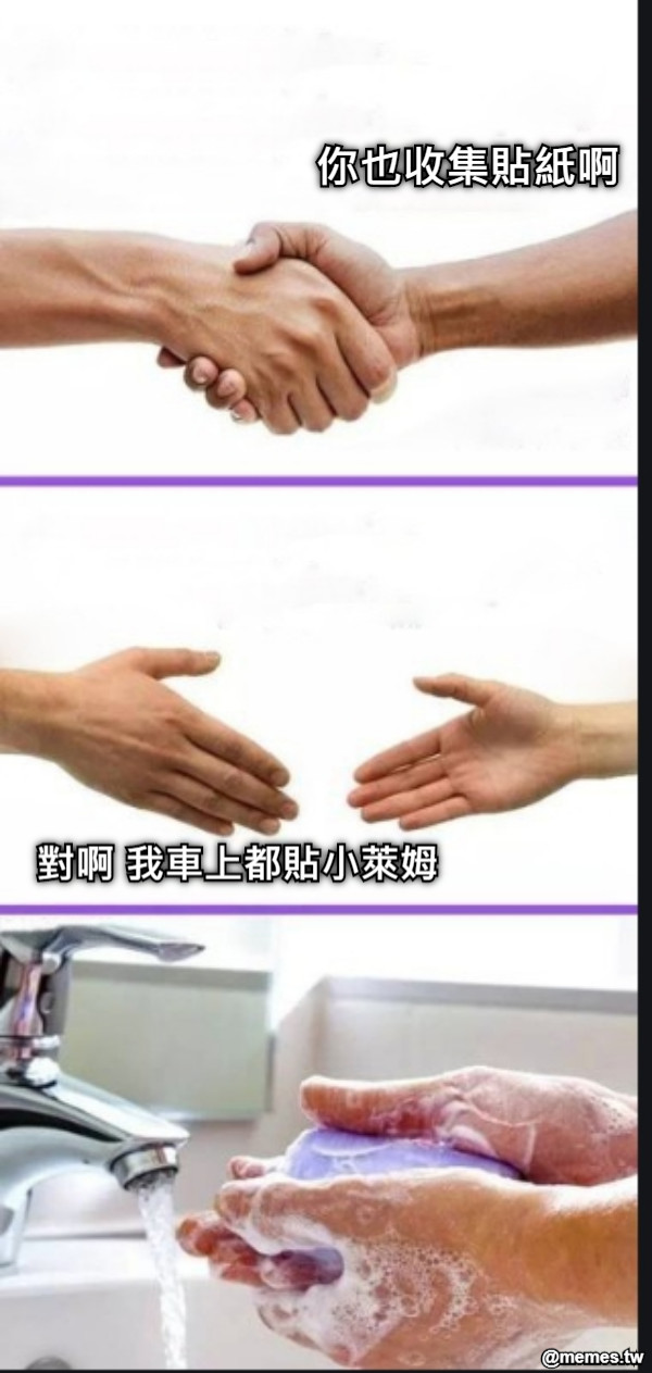 你也收集貼紙啊 對啊 我車上都貼小萊姆