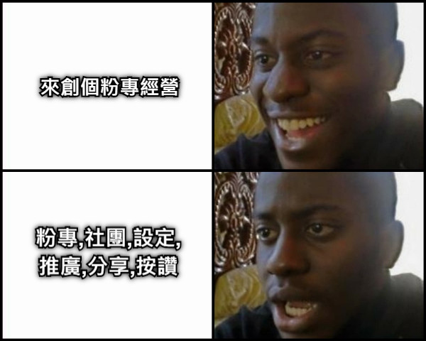 來創個粉專經營 粉專,社團,設定, 推廣,分享,按讚