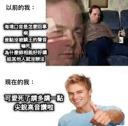 海境口音是怎麼回事啊 差點沒被鱗王的聲音嚇死 為什麼師相能好好講話其他人就沒辦法 可愛死了請多講一點 尖銳高音讚啦