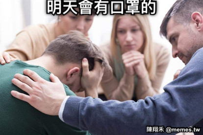 明天會有口罩的