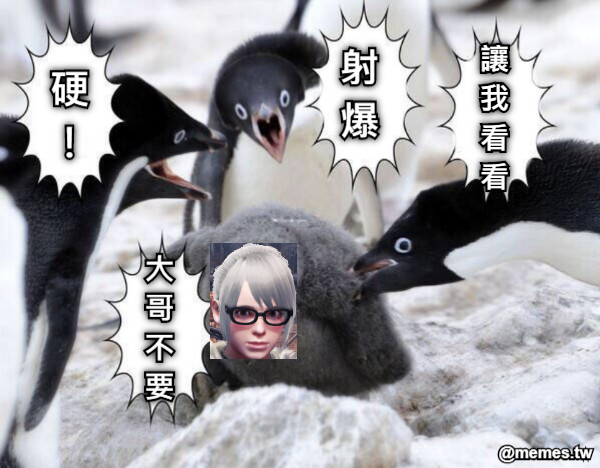 硬 ！ 射 爆 讓 我 看 看 大 哥 不 要