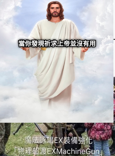 當你發現祈求上帝並沒有用