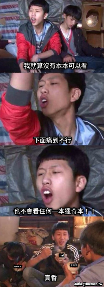 我就算沒有本本可以看 下面痛到不行 也不會看任何一本獵奇本！！ 真香 hal スキヨ 橋村青樹