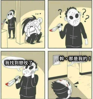 我找到戀玫了 幹，那是我的！