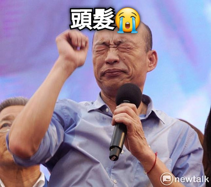 頭髮😭