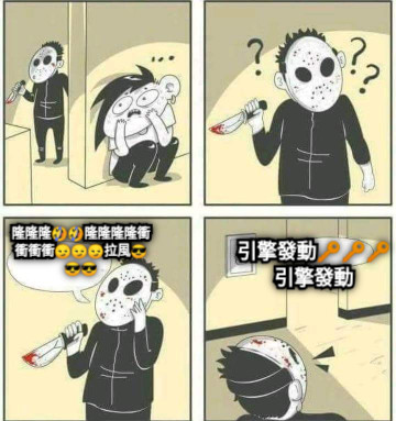隆隆隆🤣🤣隆隆隆隆衝衝衝衝😏😏😏拉風😎😎😎 引擎發動🔑🔑🔑引擎發動