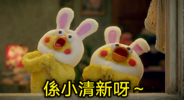 係小清新呀～