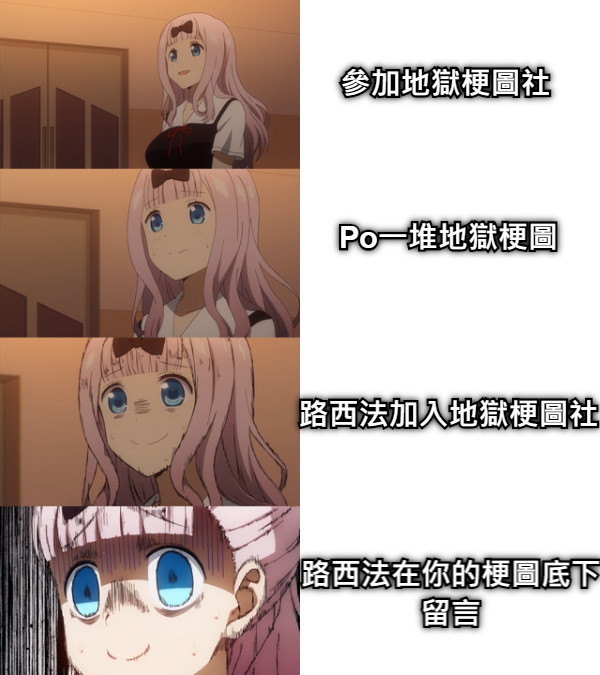 參加地獄梗圖社 Po一堆地獄梗圖 路西法加入地獄梗圖社 路西法在你的梗圖底下留言