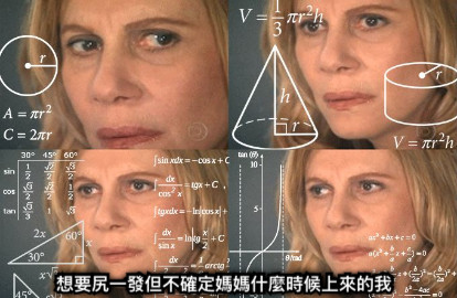想要尻一發但不確定媽媽什麼時候上來的我