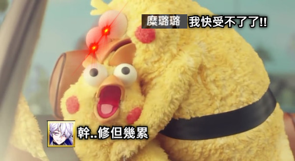 我快受不了了!! 幹..修但幾累