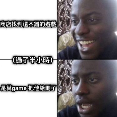 在商店找到還不錯的遊戲 （過了半小時）  是糞game 把他給刪了
