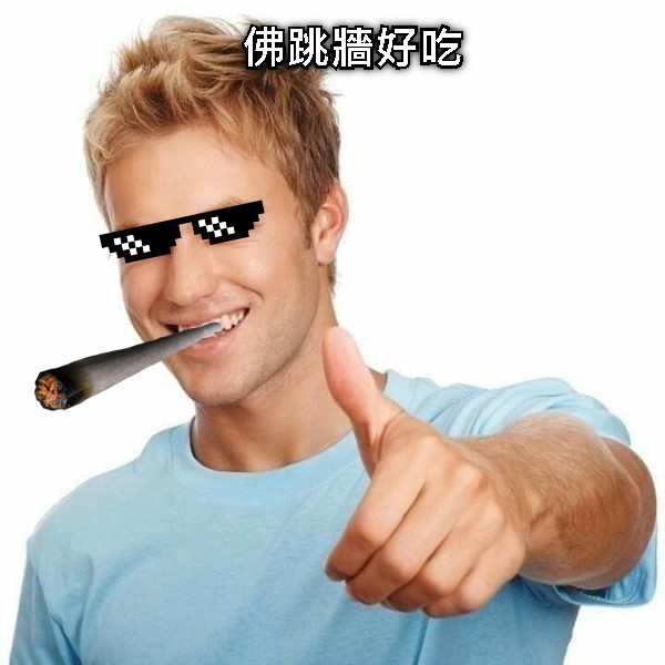 佛跳牆好吃