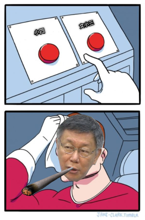 小四 文小三
