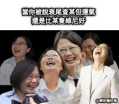 當你被說衰尾查某但運氣還是比某隻維尼好