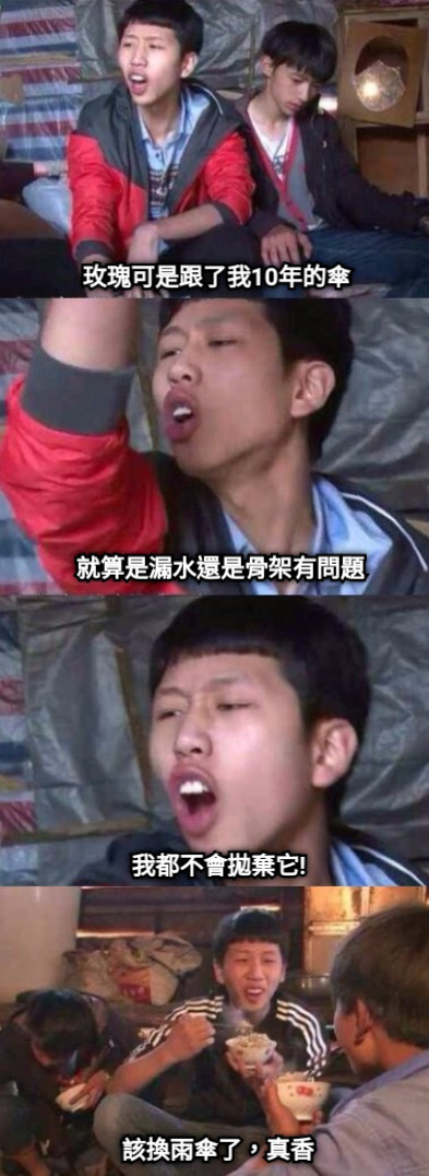 玫瑰可是跟了我10年的傘 就算是漏水還是骨架有問題 我都不會拋棄它! 該換雨傘了，真香