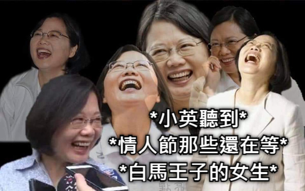 *小英聽到* *情人節那些還在等* *白馬王子的女生*