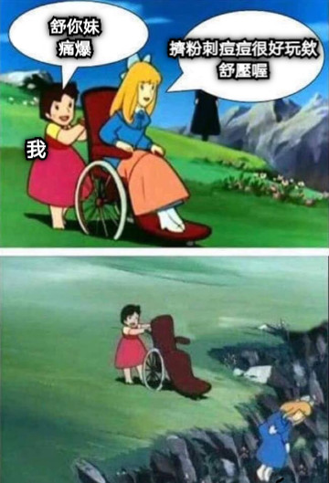 擠粉刺痘痘很好玩欸 舒壓喔 舒你妹 痛爆 我
