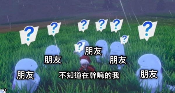 朋友 朋友 朋友 朋友 朋友 不知道在幹嘛的我