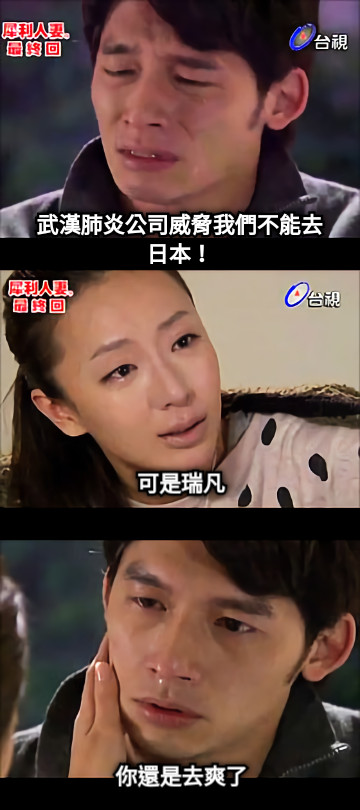 武漢肺炎公司威脅我們不能去日本！ 可是瑞凡 你還是去爽了