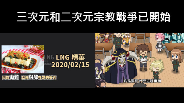 文字可以拖動與旋轉！ 三次元和二次元宗教戰爭已開始