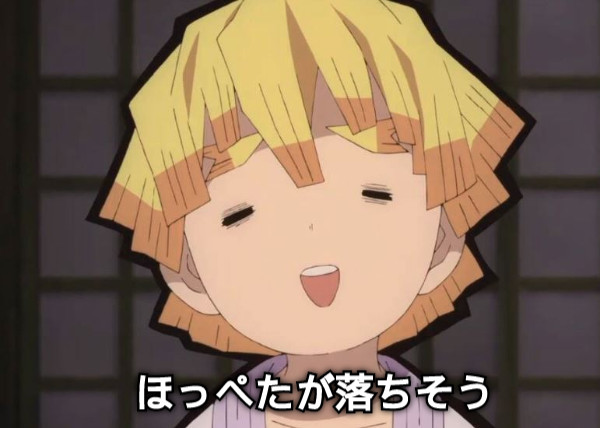 ほっぺたが落ちそう