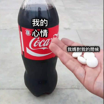 我媽對我的問候 我的 心情