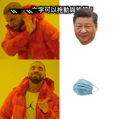 文字可以拖動與旋轉！