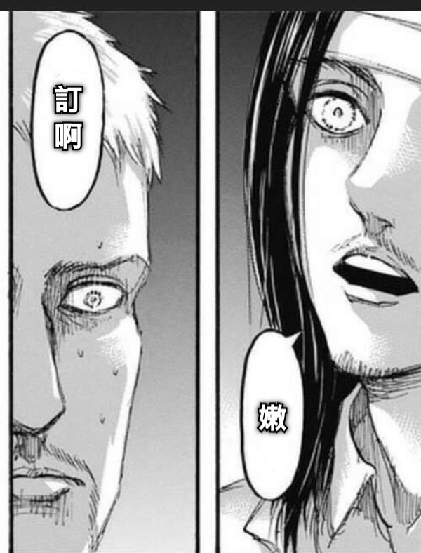 訂 啊 嫩