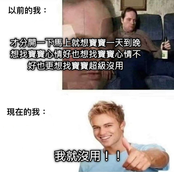 才分開一下馬上就想寶寶一天到晚想找寶寶心情好也想找寶寶心情不好也更想找寶寶超級沒用 我就沒用！！