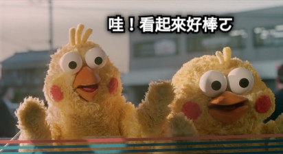 哇！看起來好棒ㄛ