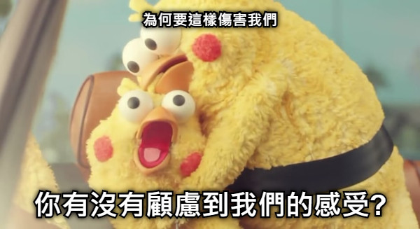 為何要這樣傷害我們 你有沒有顧慮到我們的感受?
