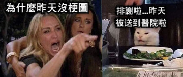 排謝啦…昨天被送到醫院啦 為什麼昨天沒梗圖