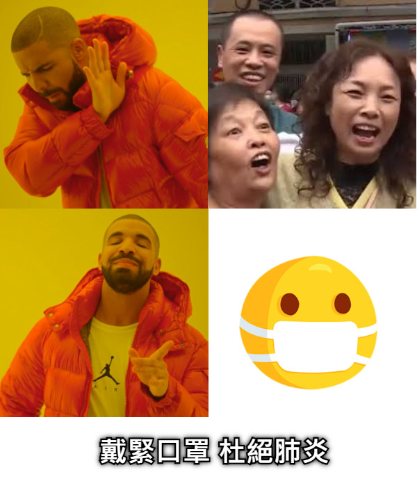 戴緊口罩 杜絕肺炎