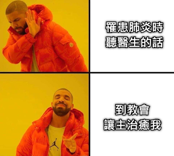 罹患肺炎時 聽醫生的話 到教會 讓主治癒我
