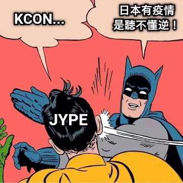 KCON... 日本有疫情 是聽不懂逆！ JYPE