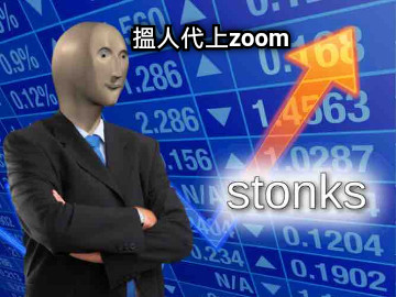 搵人代上zoom