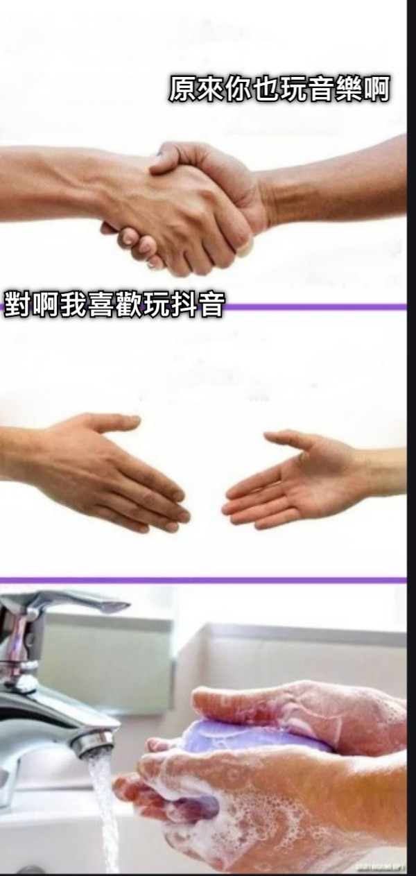 原來你也玩音樂啊 對啊我喜歡玩抖音