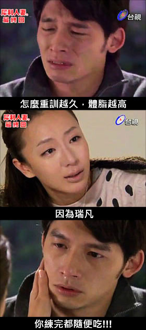 怎麼重訓越久，體脂越高 因為瑞凡 你練完都隨便吃!!!