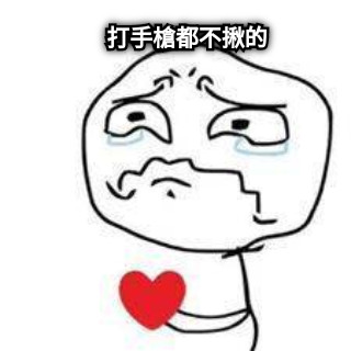 打手槍都不揪的