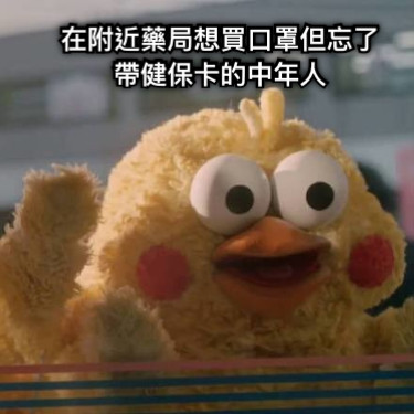 在附近藥局想買口罩但忘了帶健保卡的中年人