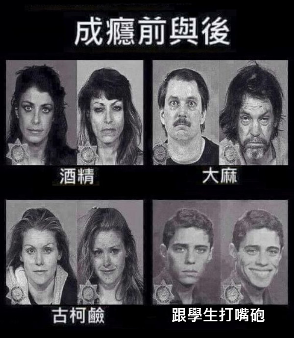 跟學生打嘴砲
