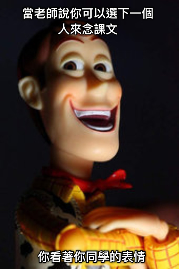 當老師說你可以選下一個人來念課文 你看著你同學的表情